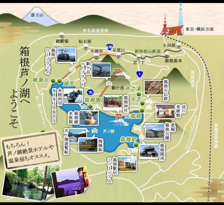 New Open『天然温泉』芦ノ湖畔の完全貸切別荘 Хаконе Экстерьер фото